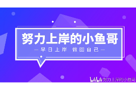 东莞如何避免债务纠纷？专业追讨公司教您应对之策